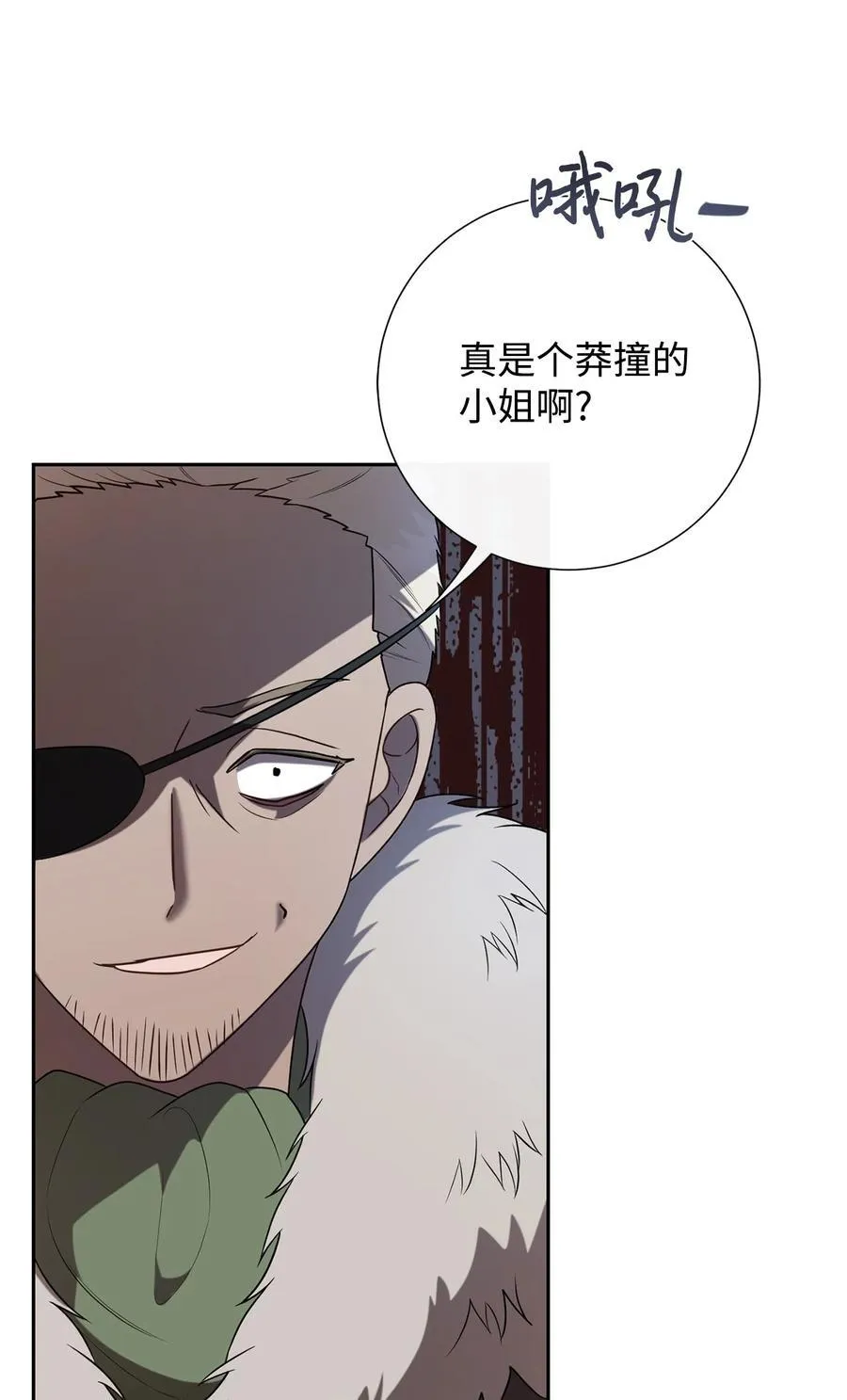 100 暴走的伊桑 第44页