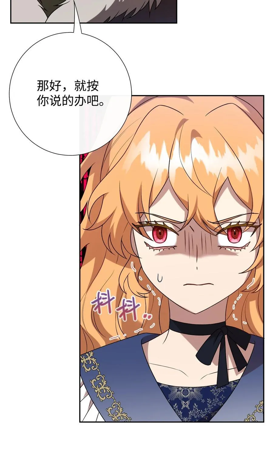 100 暴走的伊桑 第45页