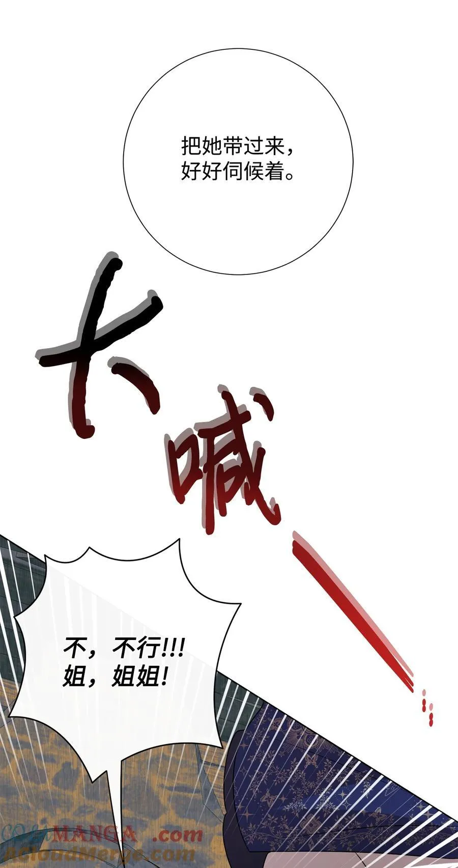100 暴走的伊桑 第46页