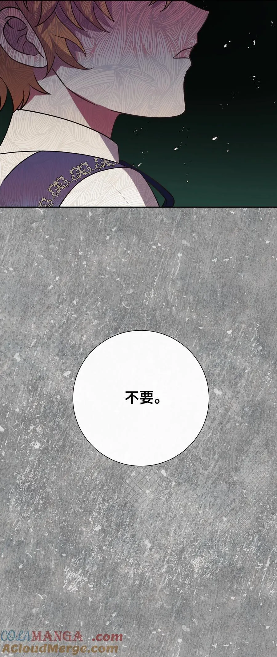 100 暴走的伊桑 第55页