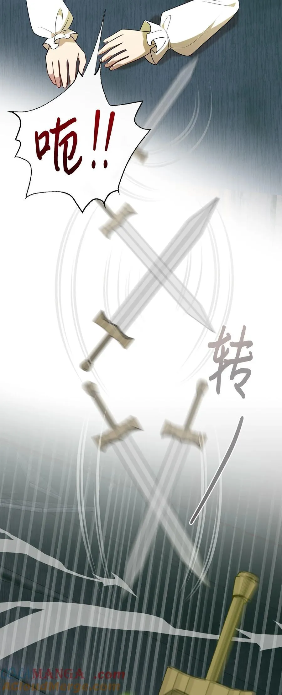 100 暴走的伊桑 第58页