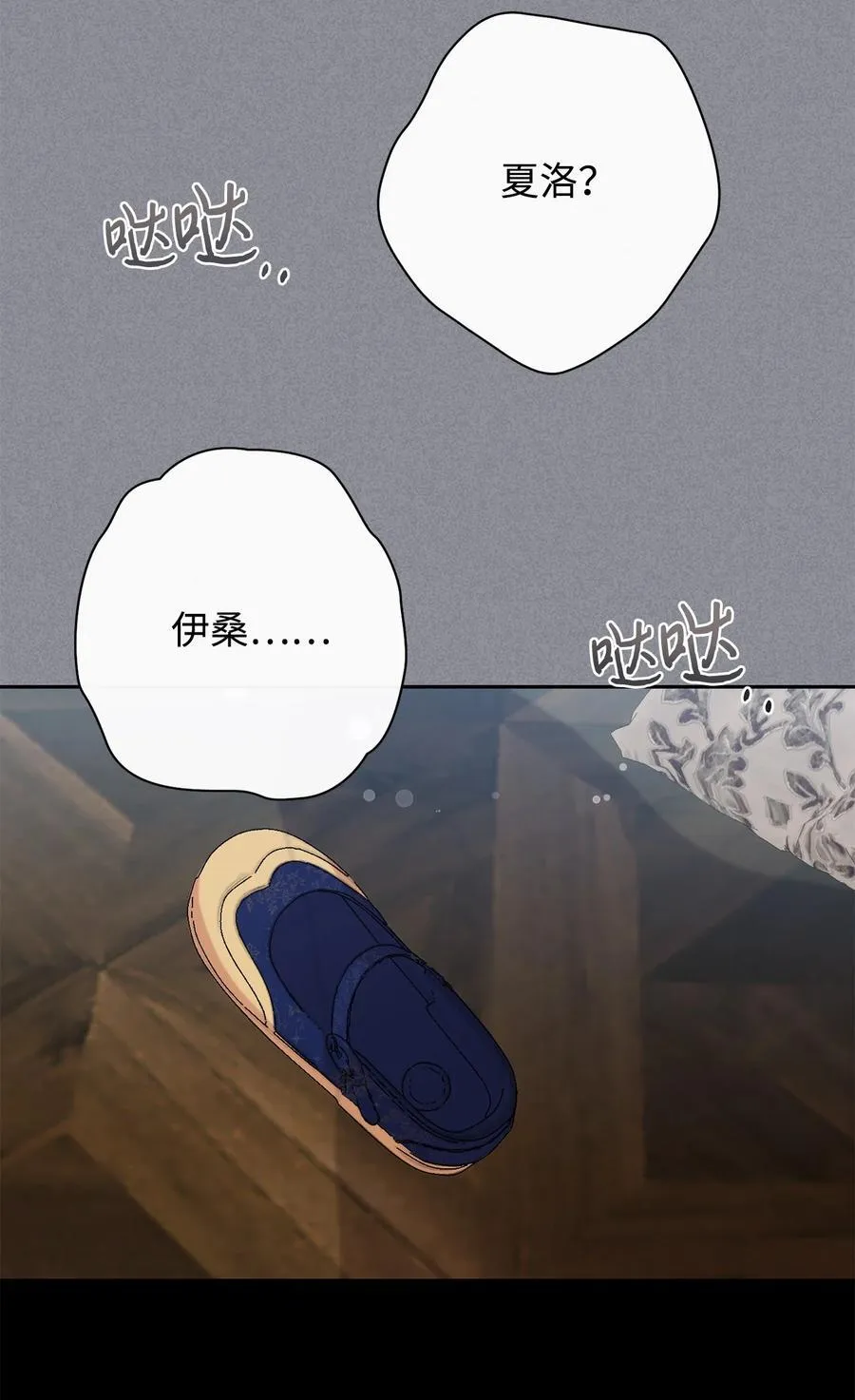 101 坠入爱河的男人 第3页