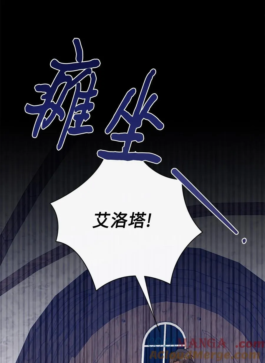101 坠入爱河的男人 第4页