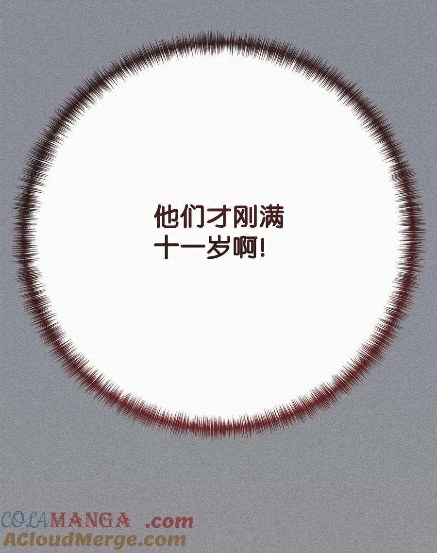 101 坠入爱河的男人 第7页