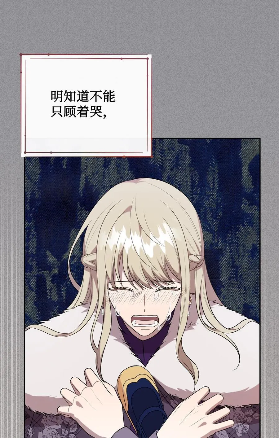 101 坠入爱河的男人 第8页