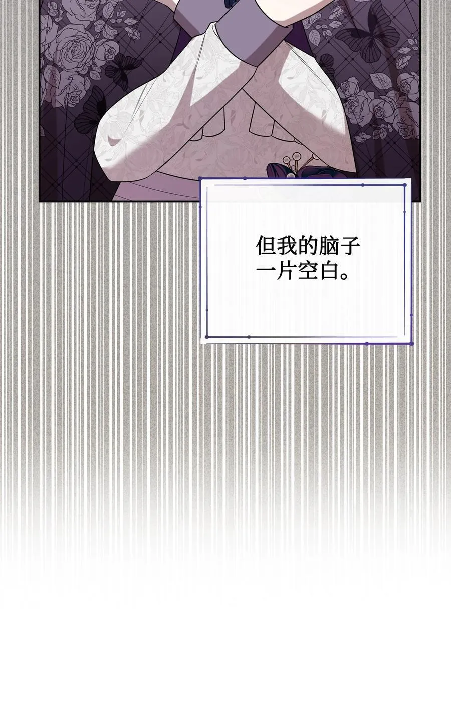 101 坠入爱河的男人 第9页