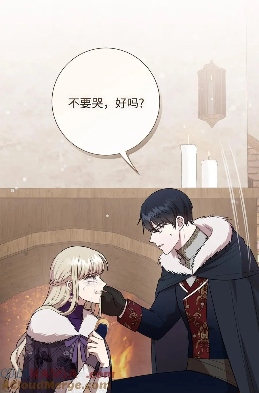 101 坠入爱河的男人 第13页