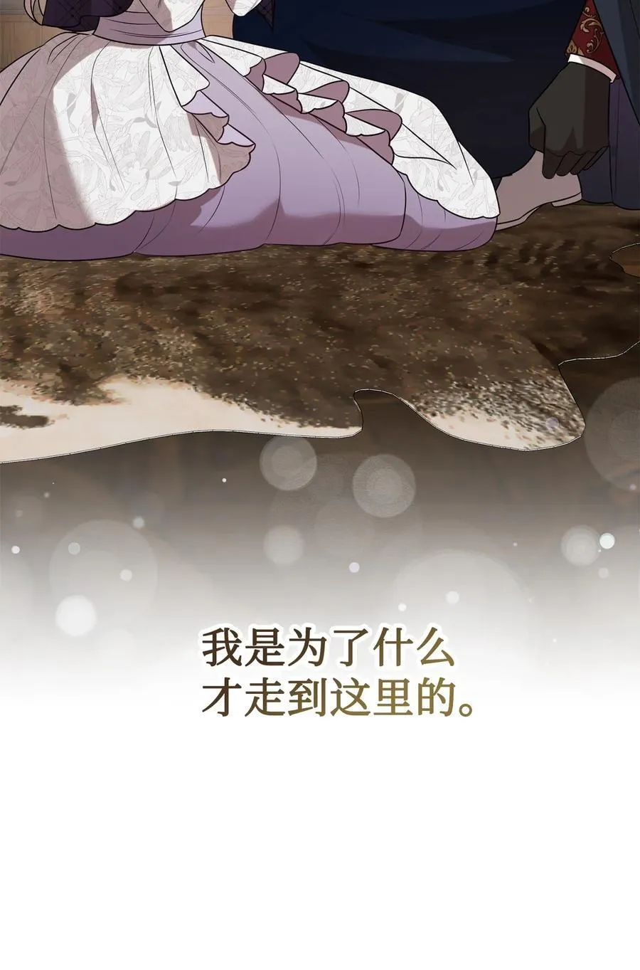 101 坠入爱河的男人 第14页