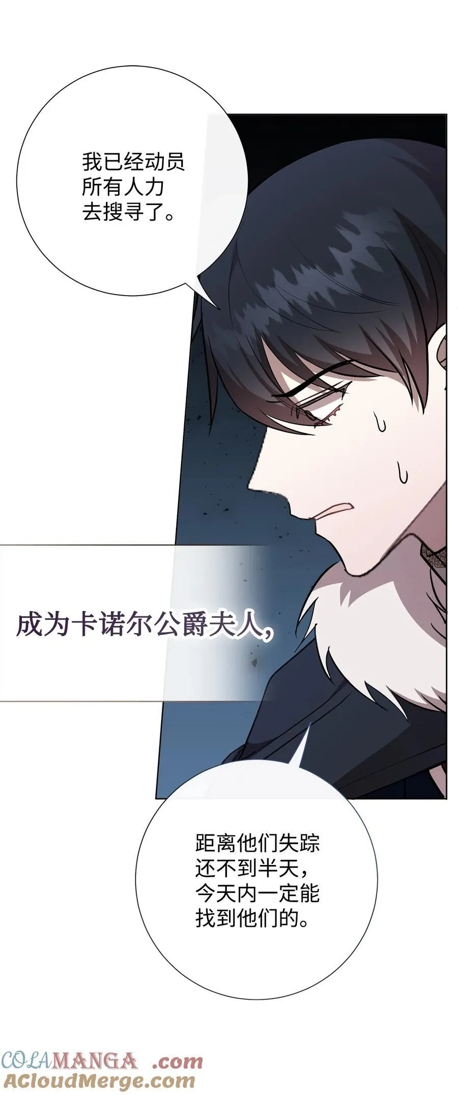 101 坠入爱河的男人 第16页