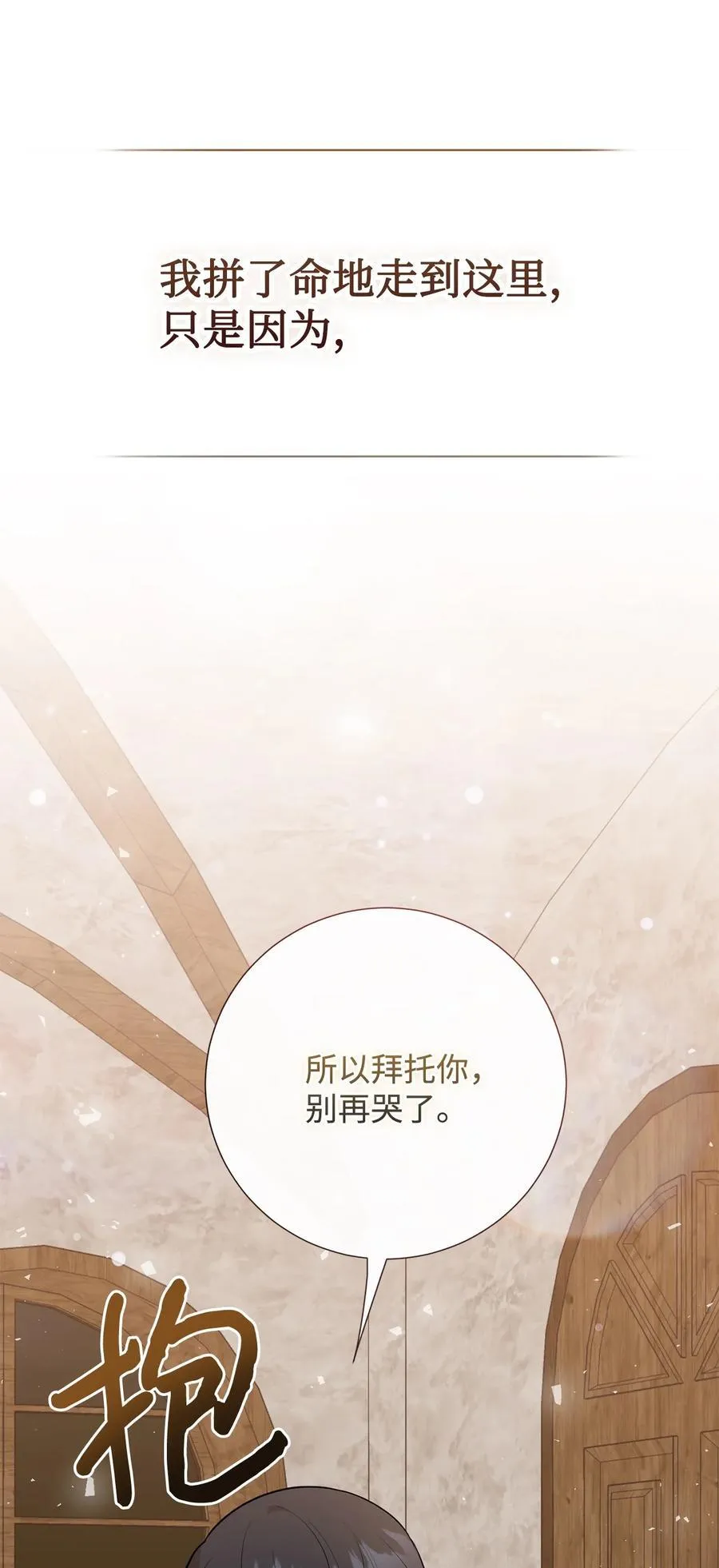 101 坠入爱河的男人 第17页