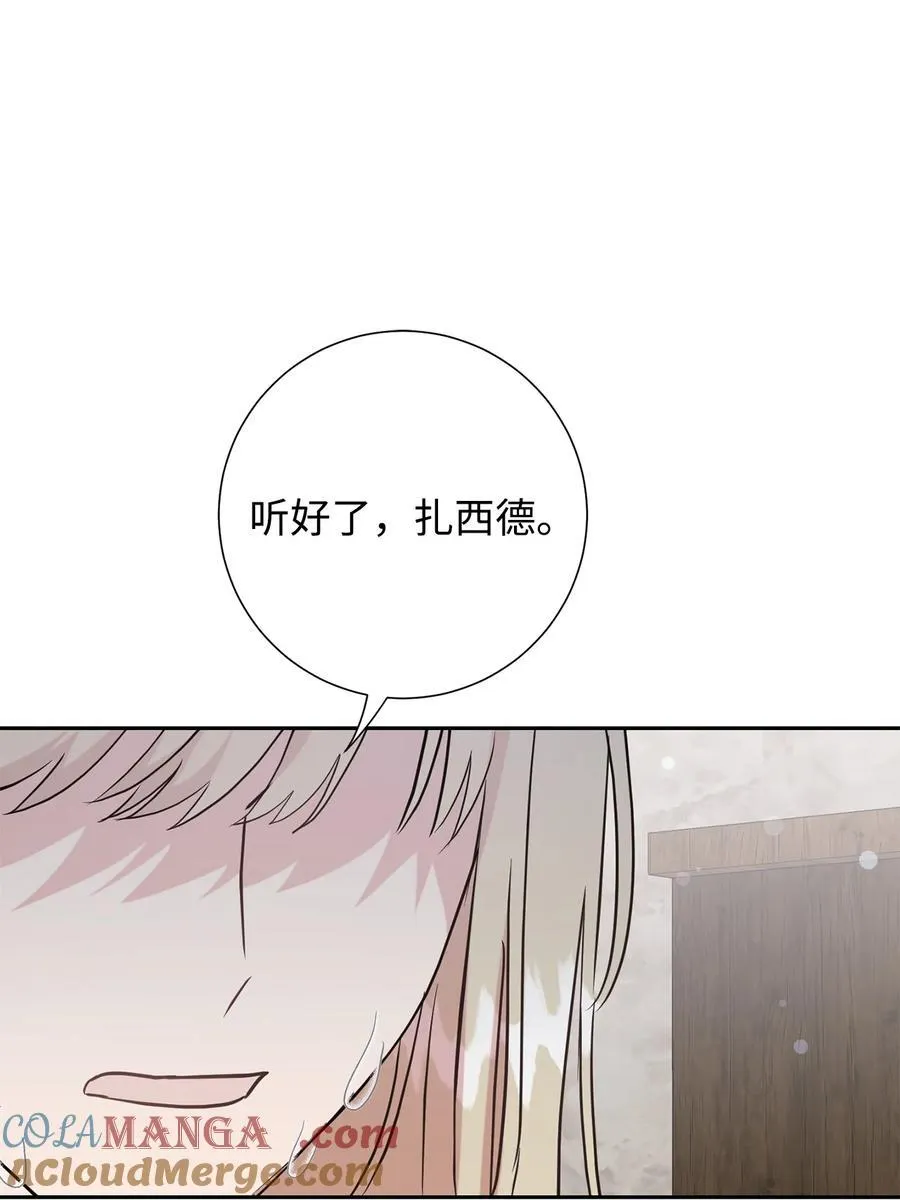 101 坠入爱河的男人 第22页