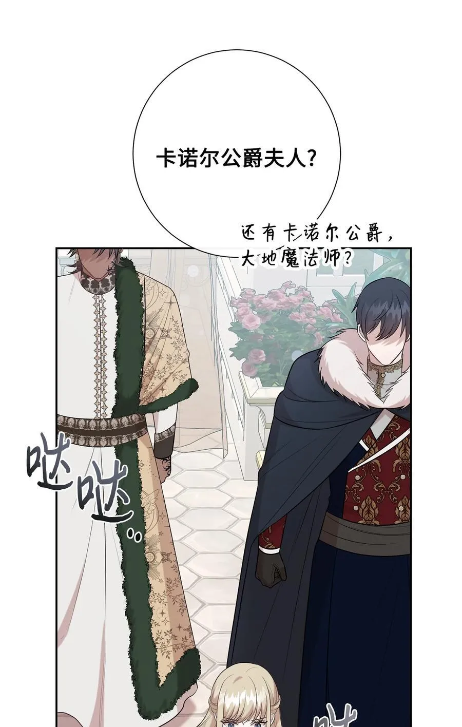 101 坠入爱河的男人 第32页