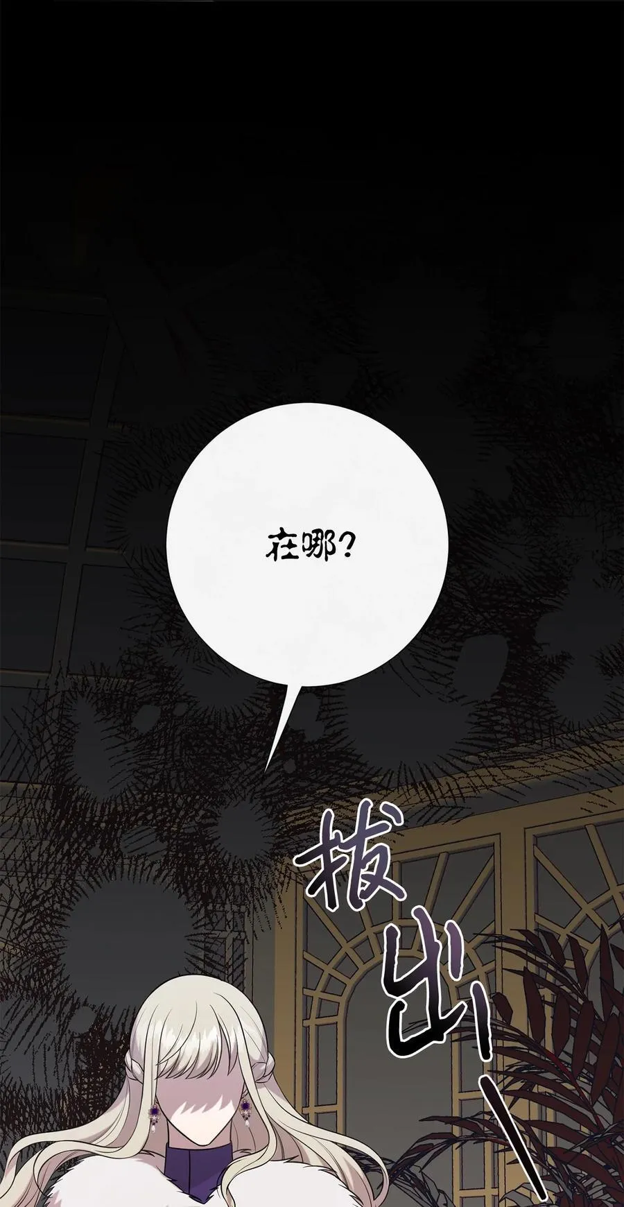 101 坠入爱河的男人 第38页