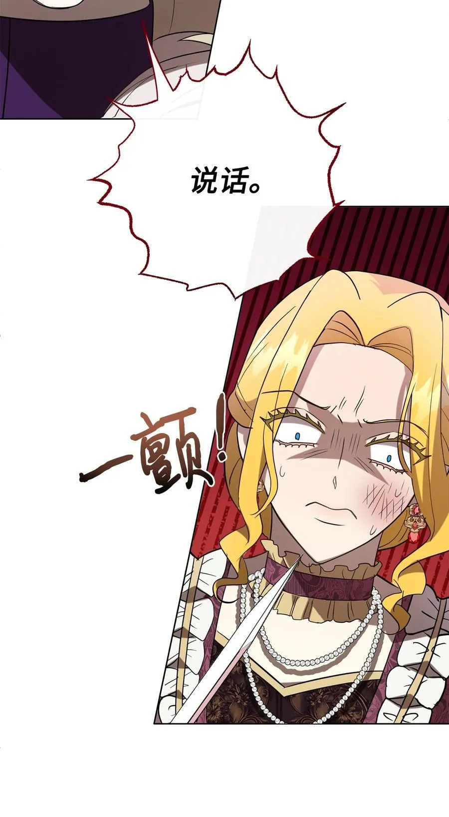 101 坠入爱河的男人 第41页