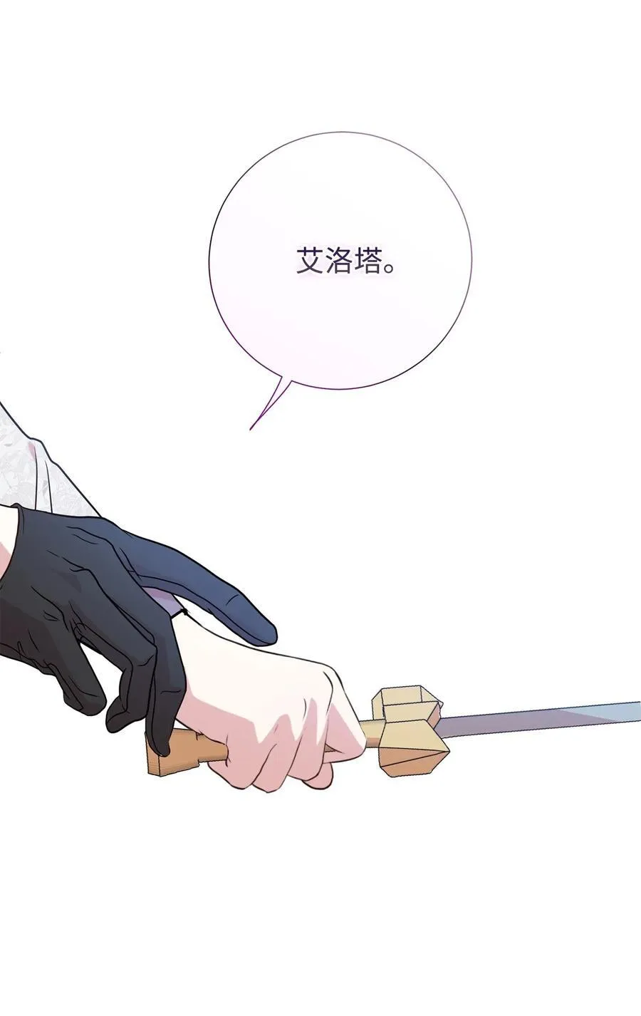 101 坠入爱河的男人 第42页