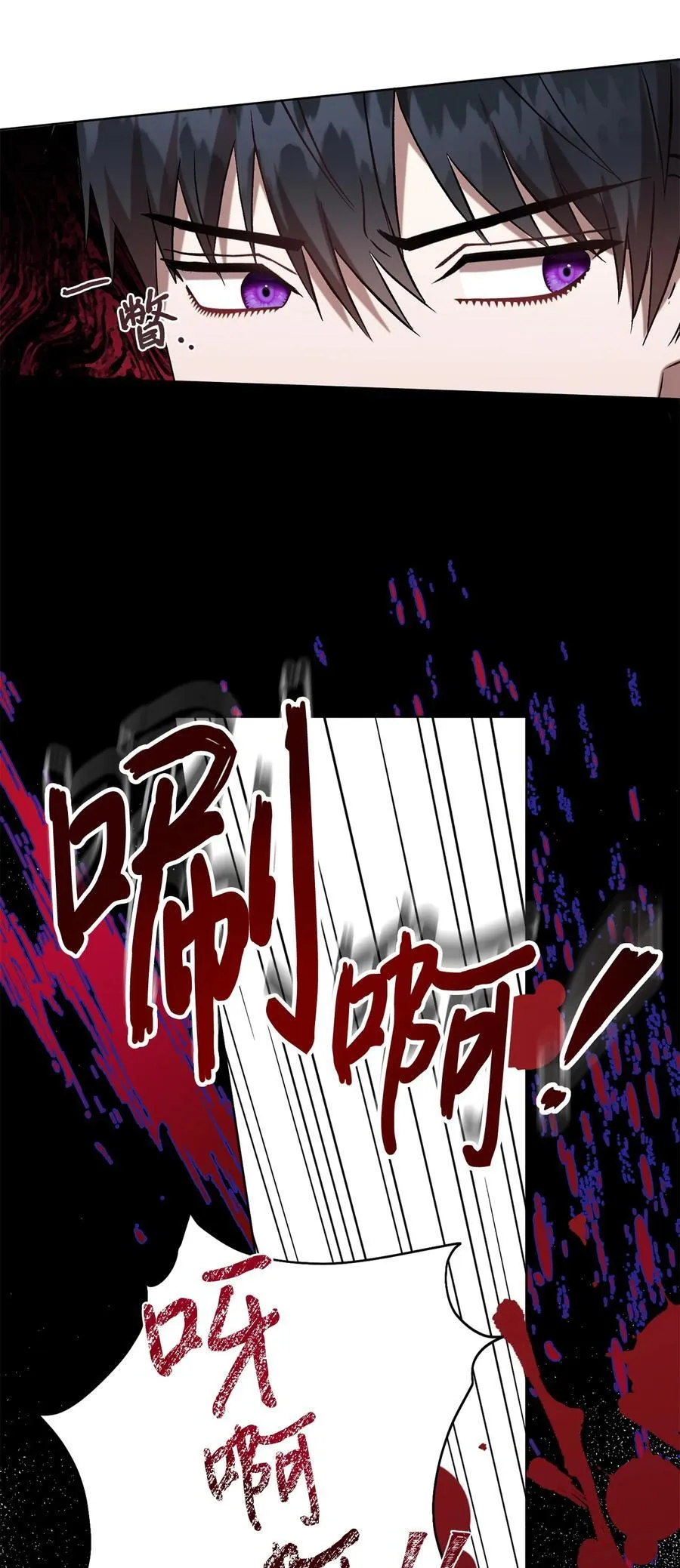 101 坠入爱河的男人 第45页