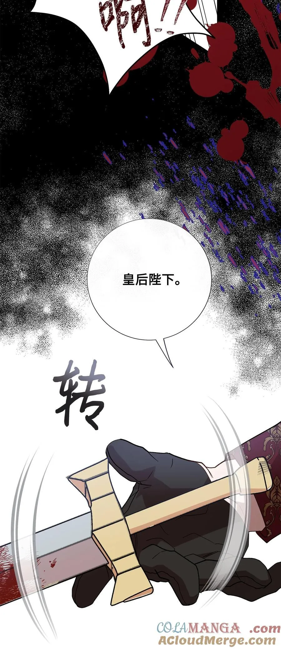 101 坠入爱河的男人 第46页