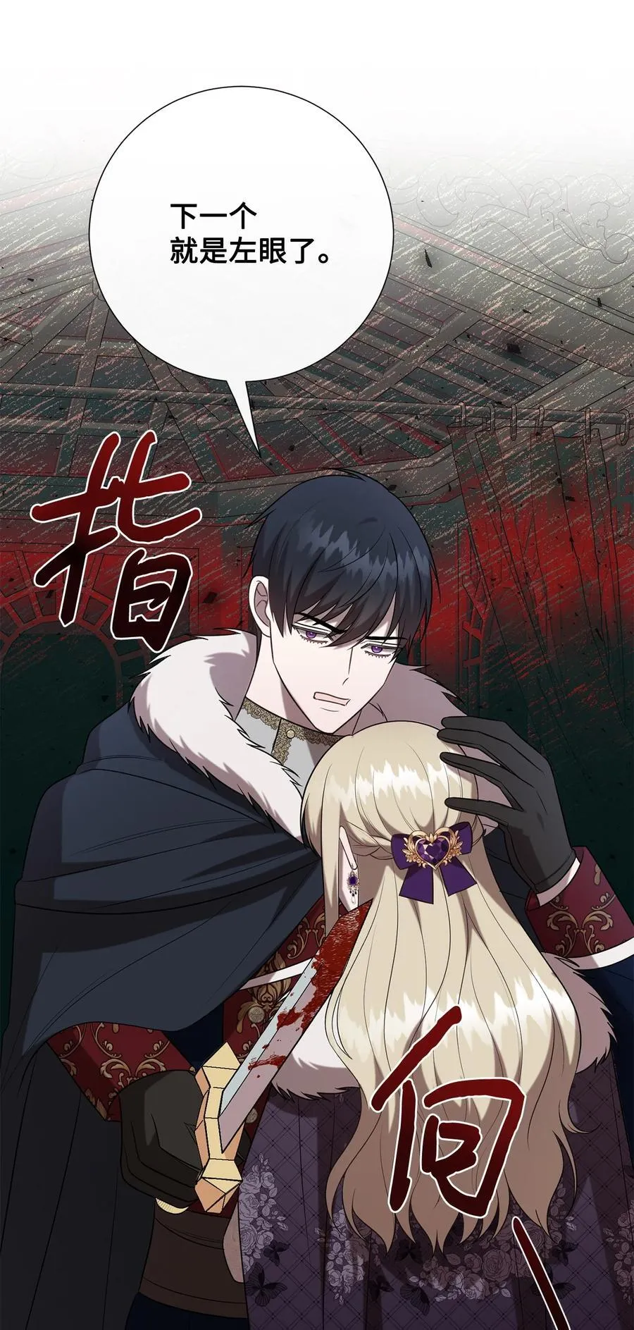 101 坠入爱河的男人 第47页