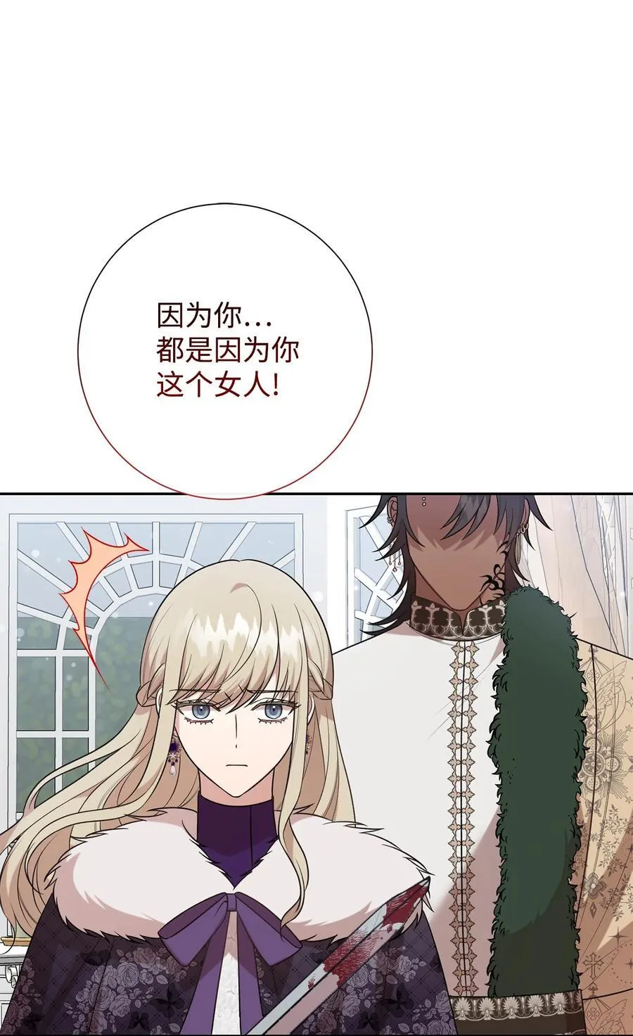 101 坠入爱河的男人 第53页