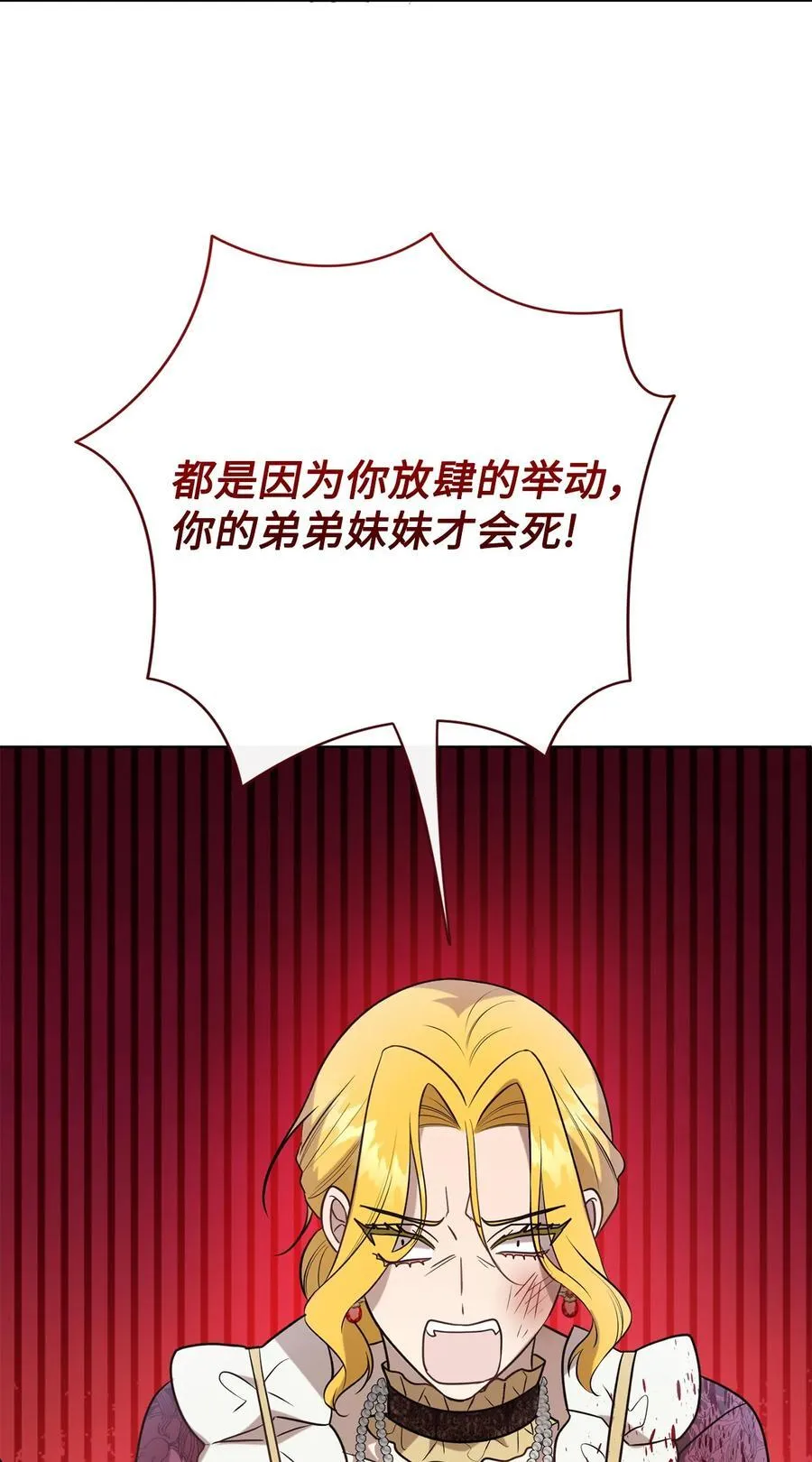 101 坠入爱河的男人 第54页