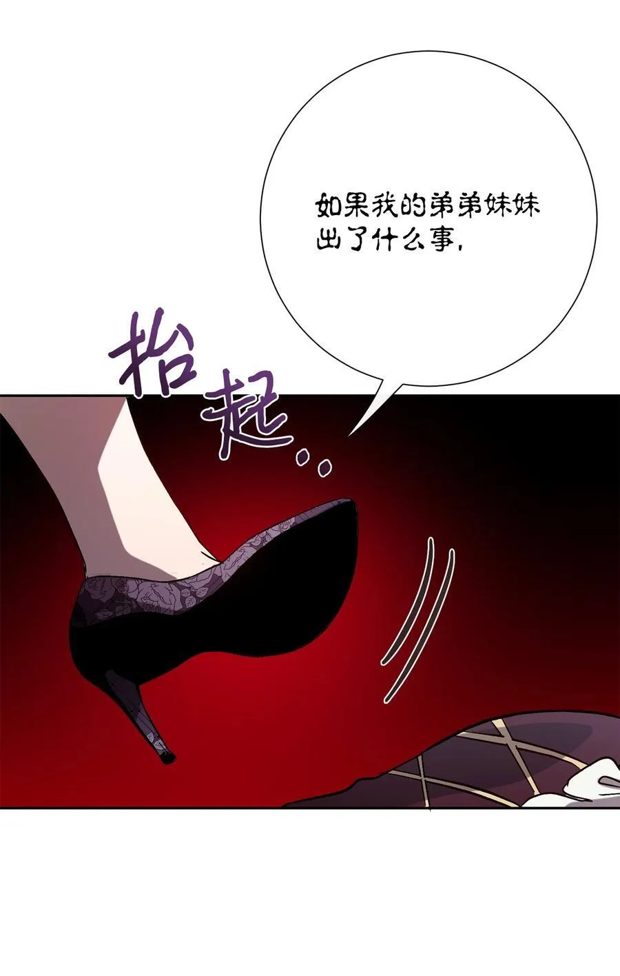 101 坠入爱河的男人 第57页