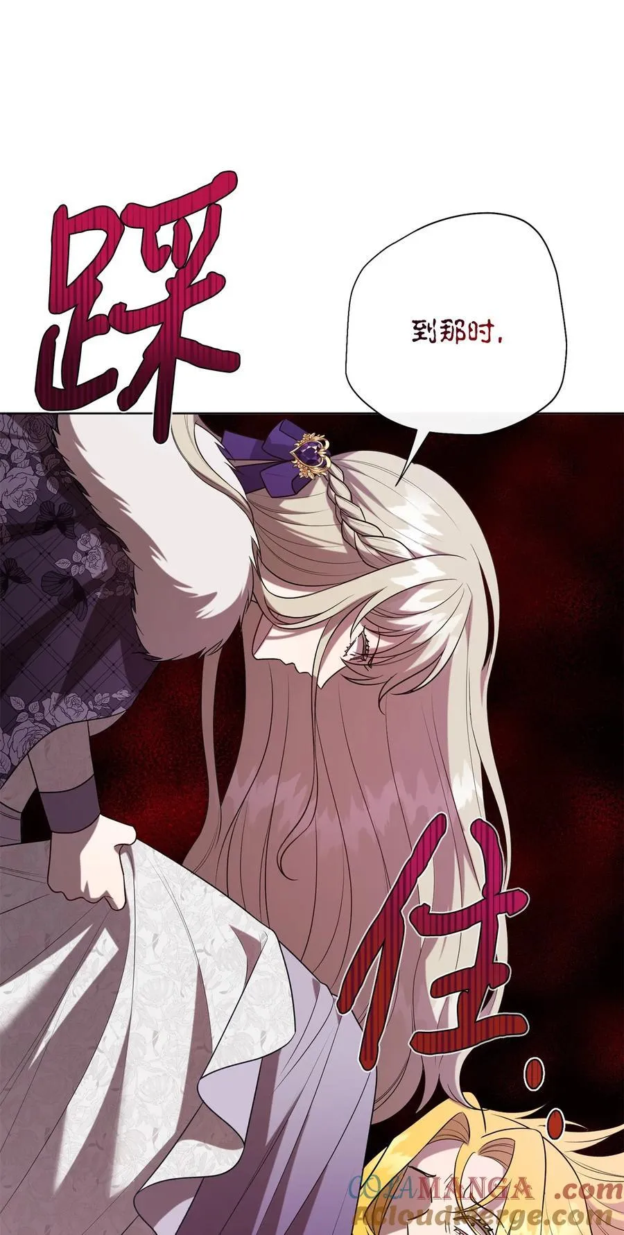 101 坠入爱河的男人 第58页