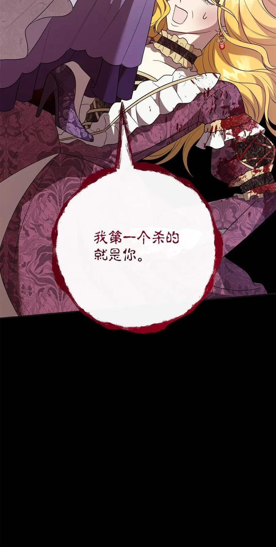101 坠入爱河的男人 第59页