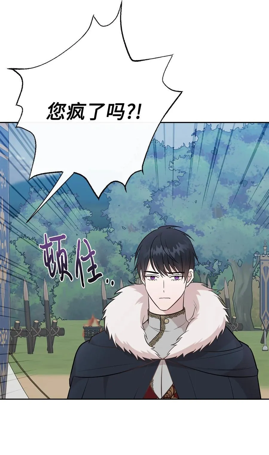 101 坠入爱河的男人 第65页