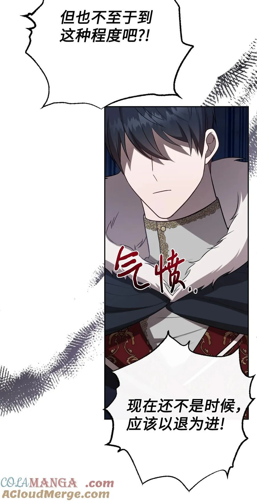 101 坠入爱河的男人 第67页