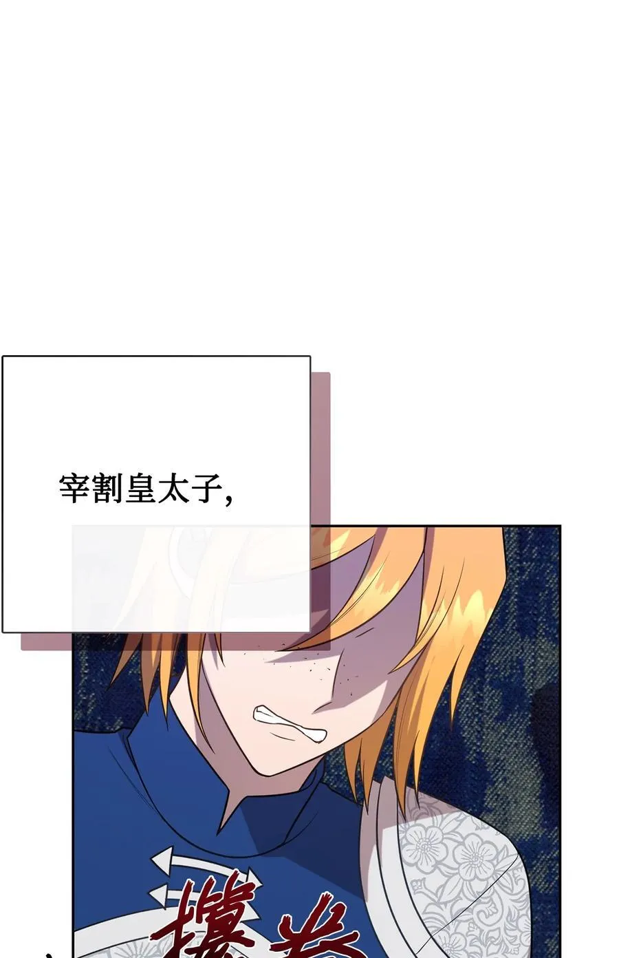101 坠入爱河的男人 第68页