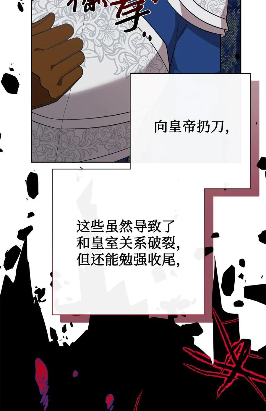 101 坠入爱河的男人 第69页