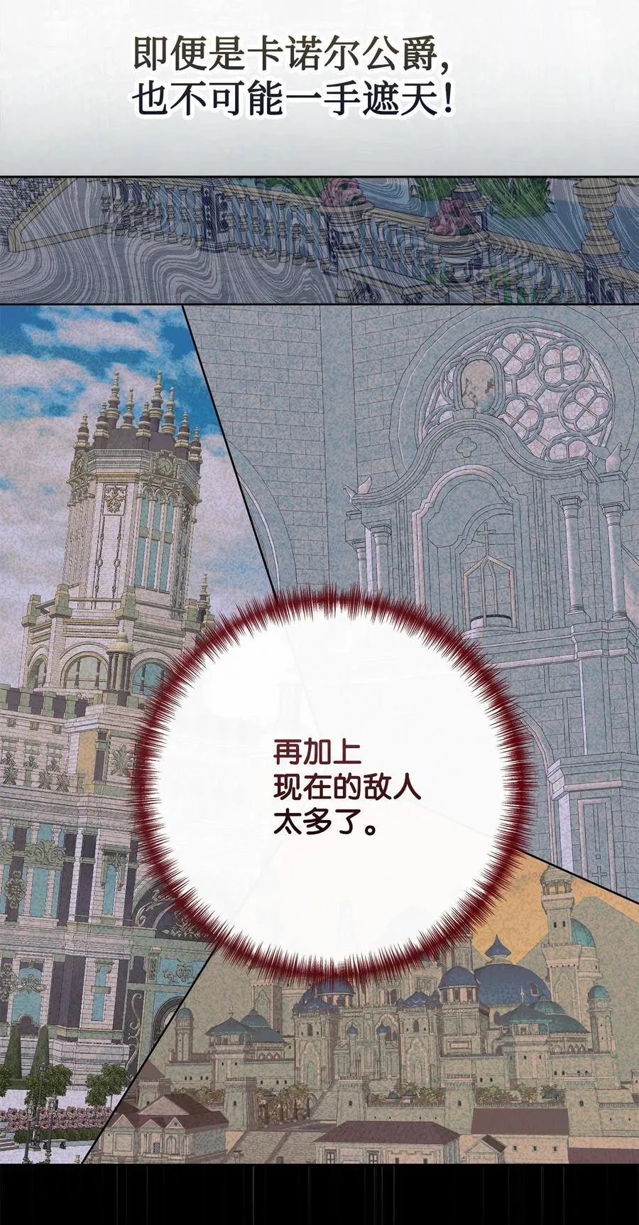 101 坠入爱河的男人 第71页