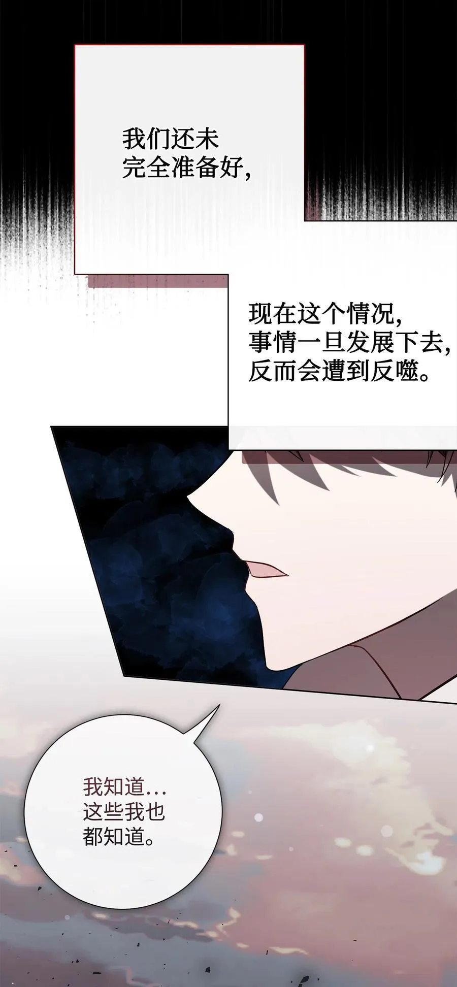 101 坠入爱河的男人 第72页