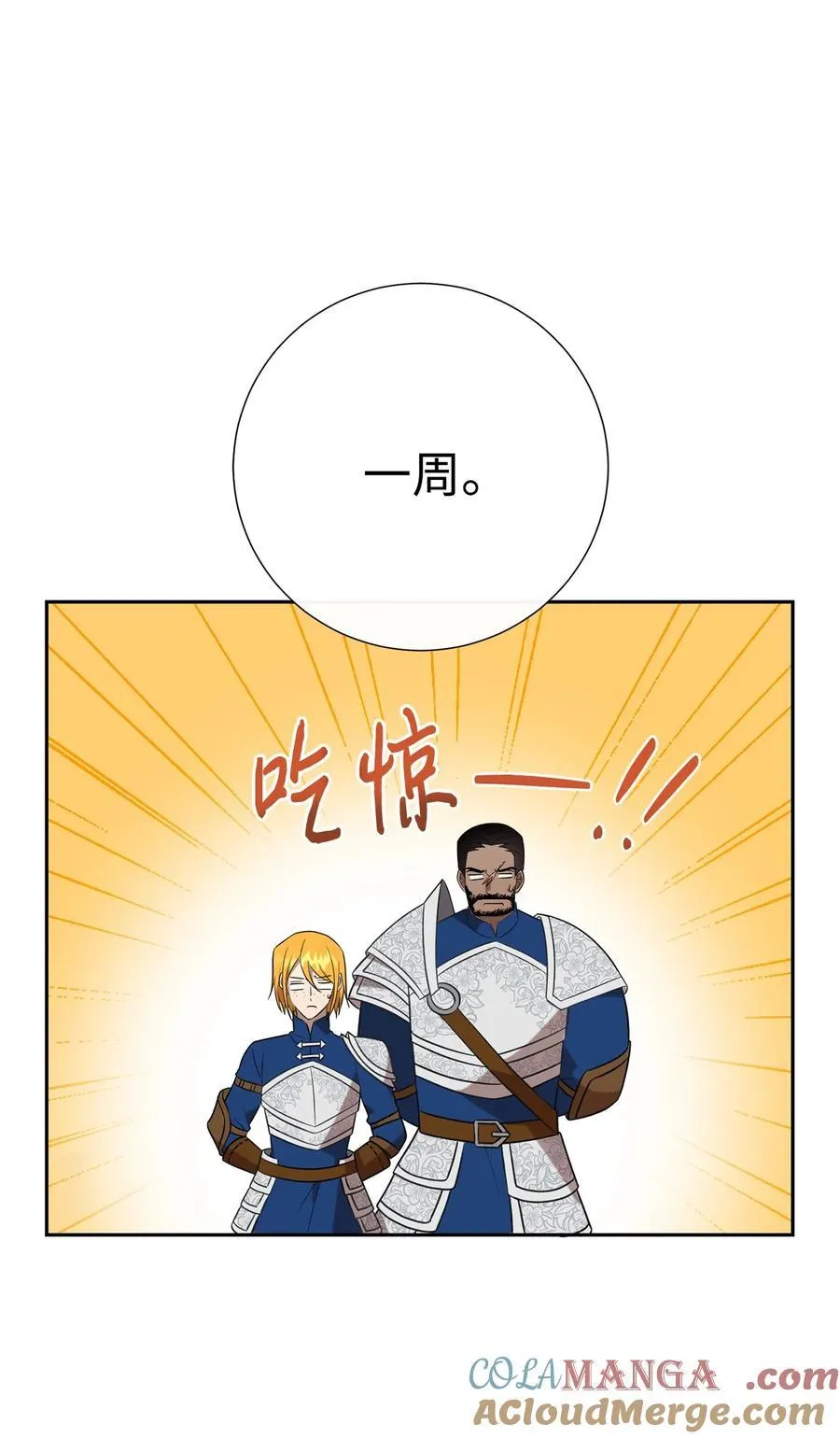 101 坠入爱河的男人 第76页