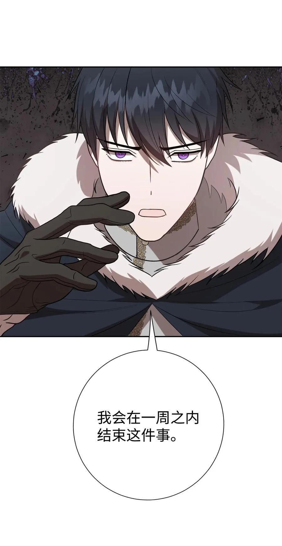 101 坠入爱河的男人 第77页