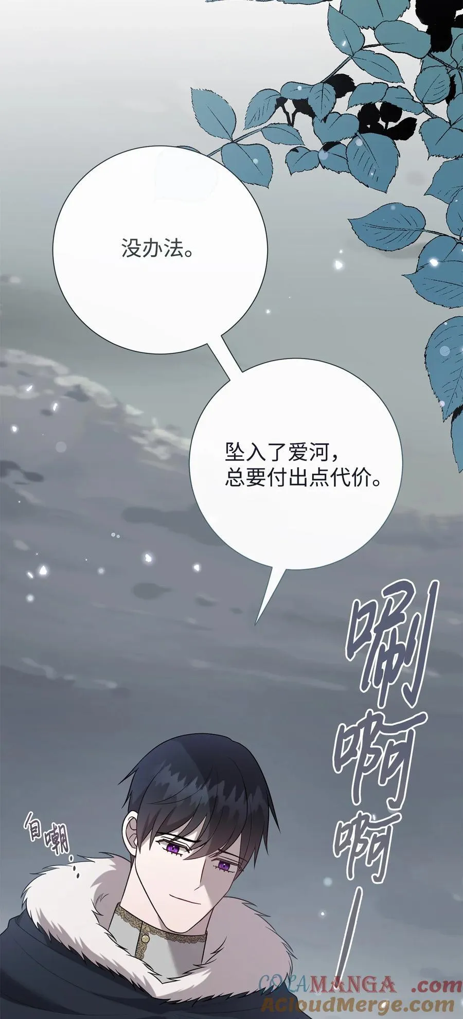 101 坠入爱河的男人 第79页