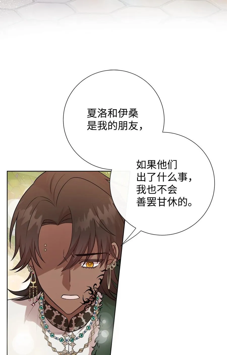 102 最后的警告 第3页