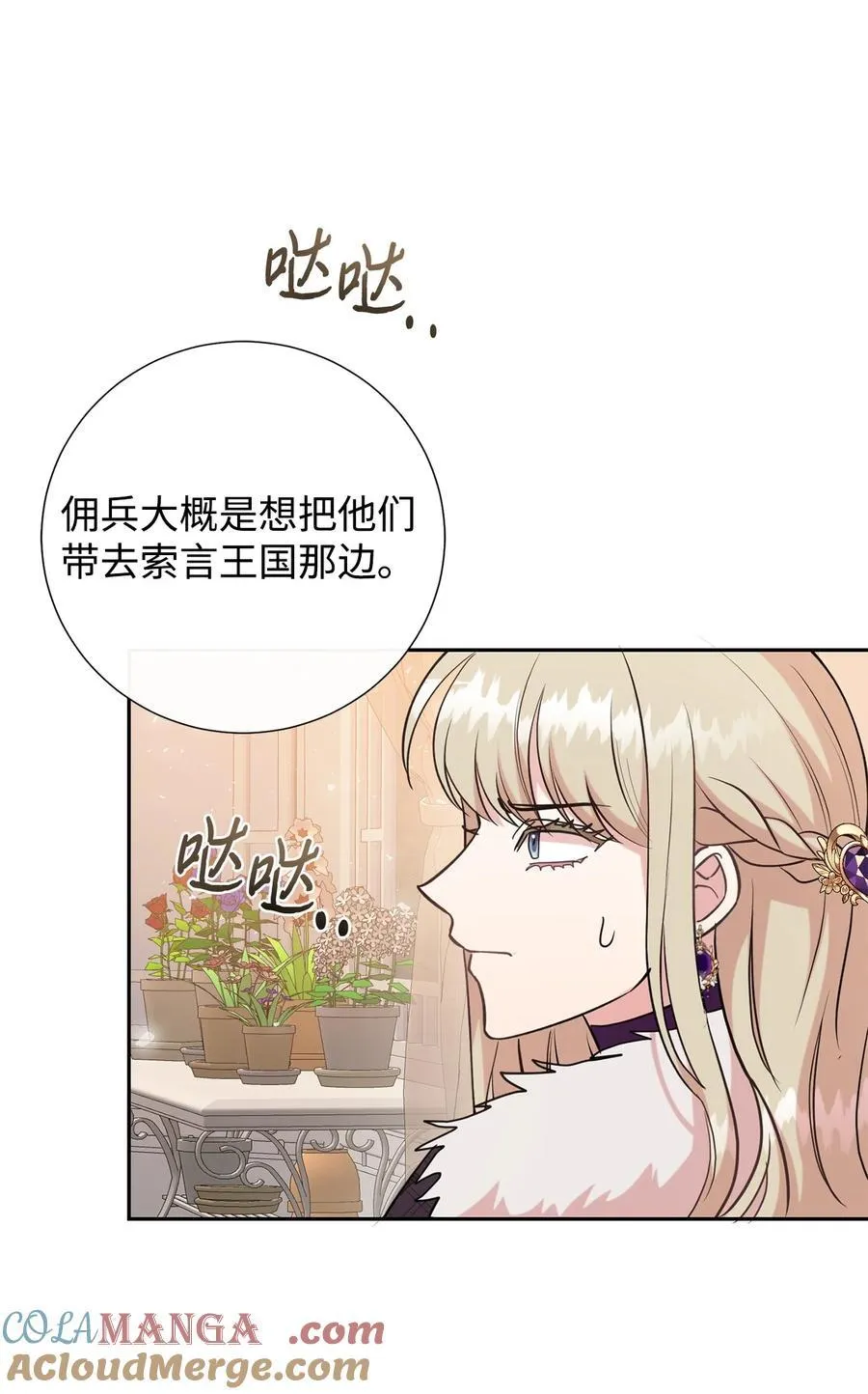 102 最后的警告 第7页