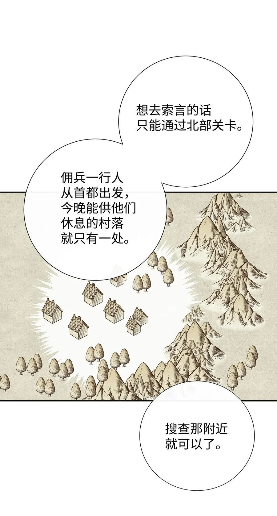 102 最后的警告 第8页