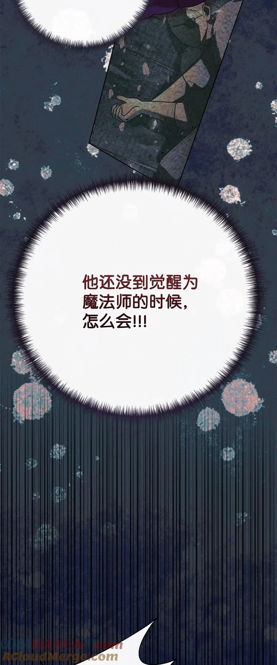102 最后的警告 第22页