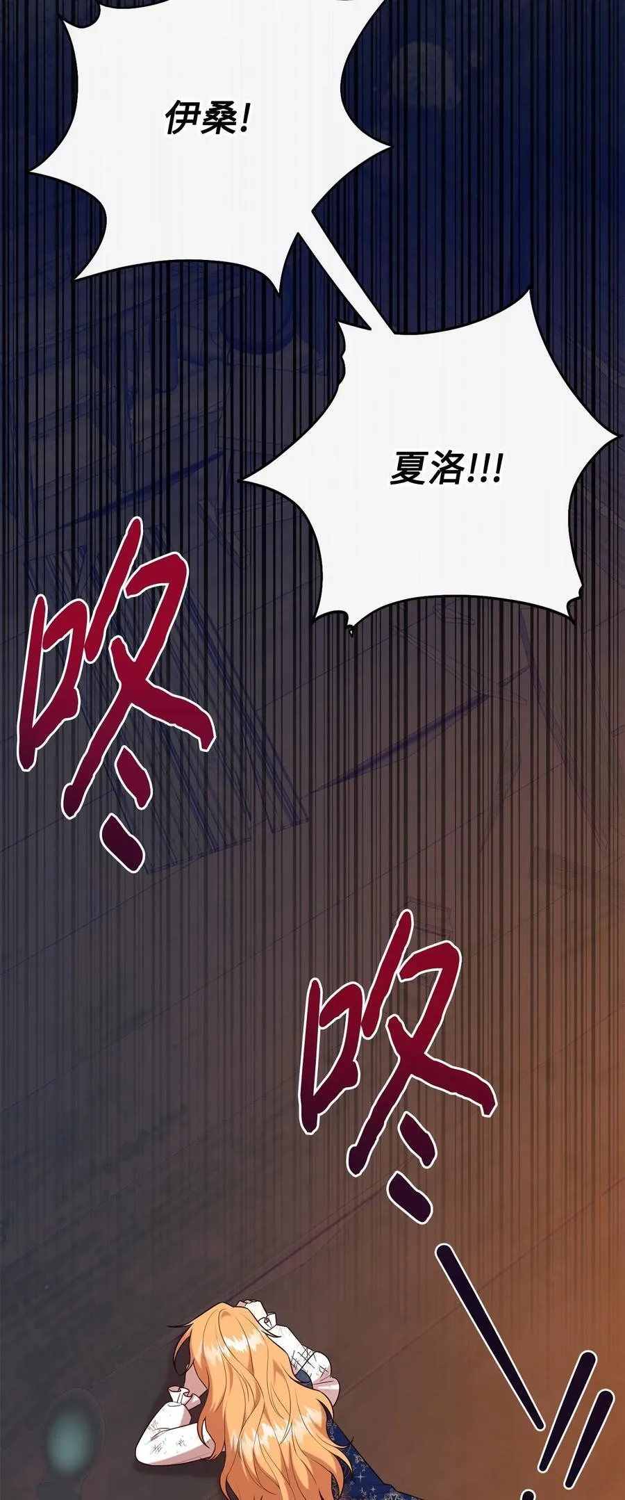 102 最后的警告 第23页