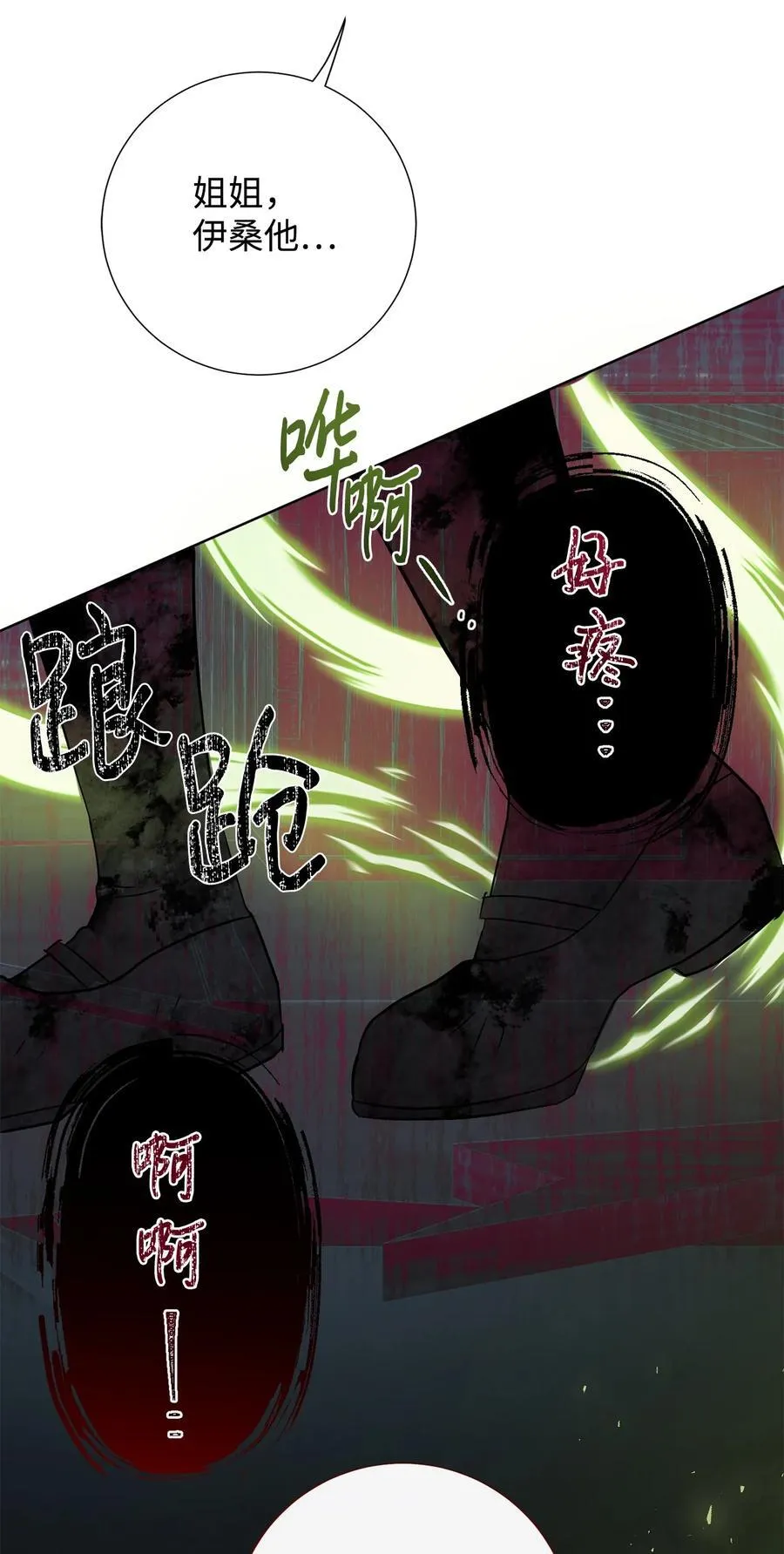 102 最后的警告 第26页