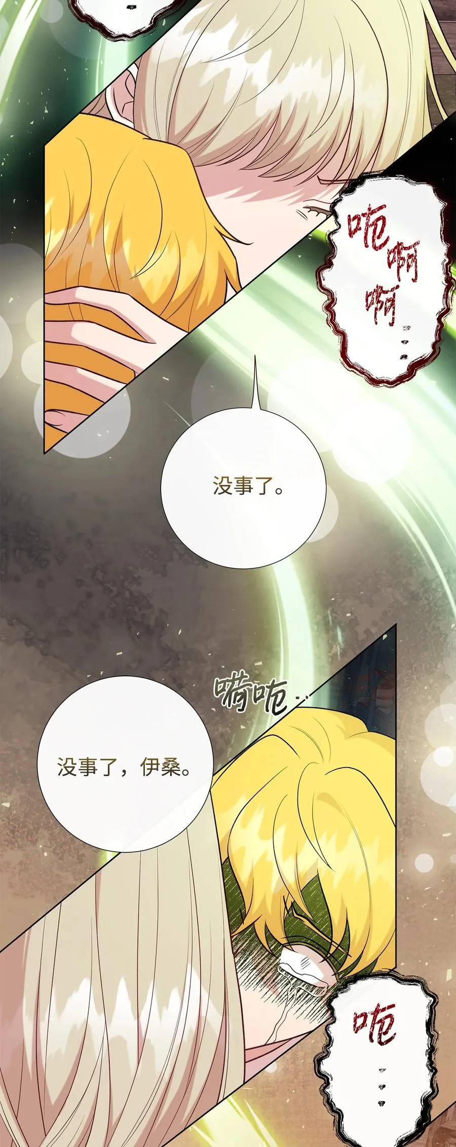 102 最后的警告 第32页