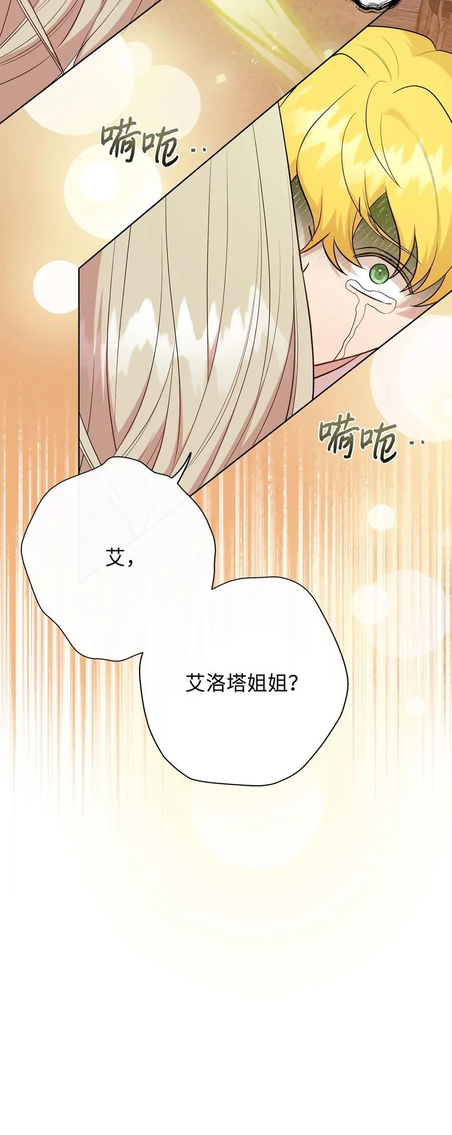 102 最后的警告 第33页