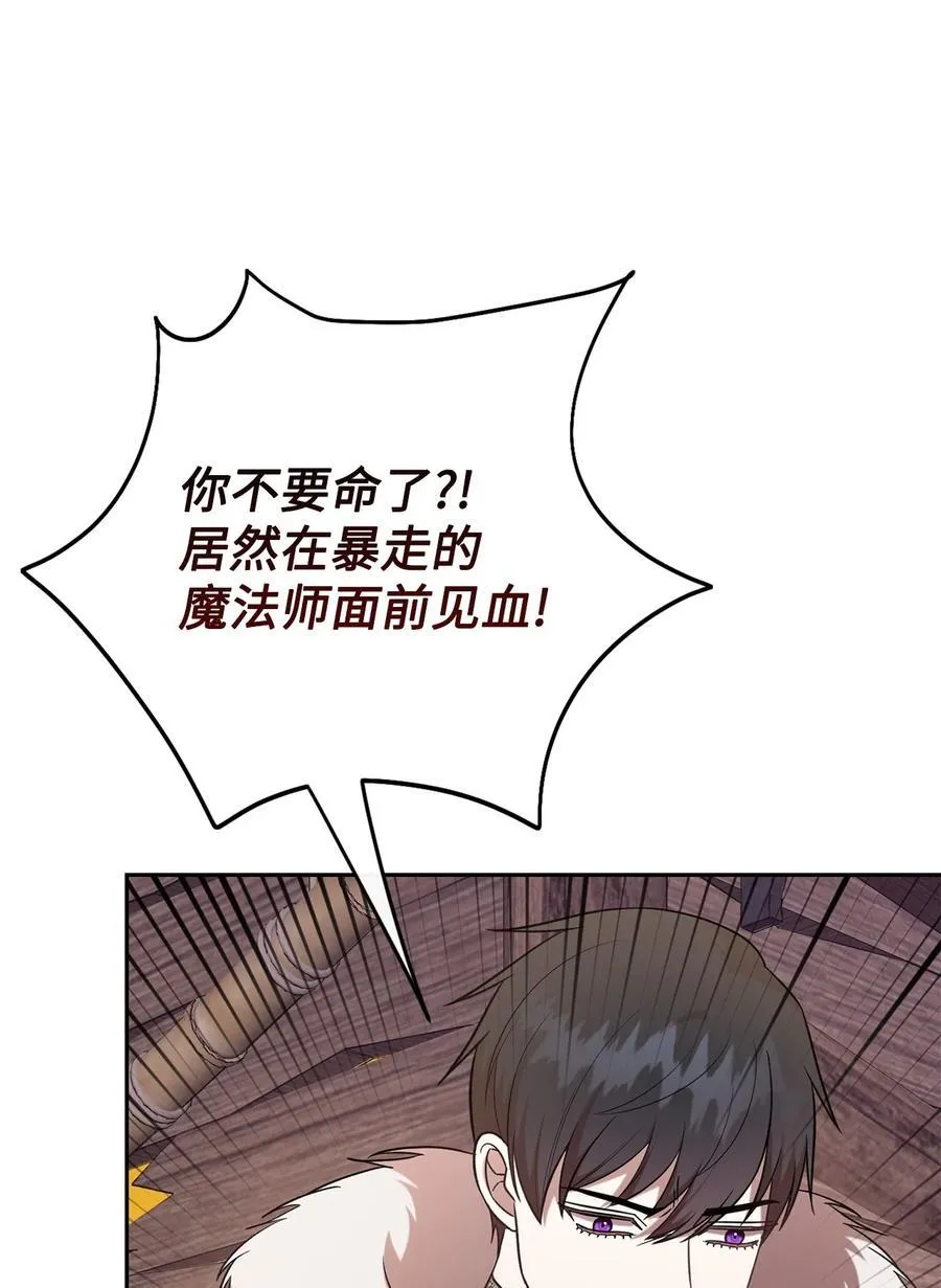 102 最后的警告 第39页