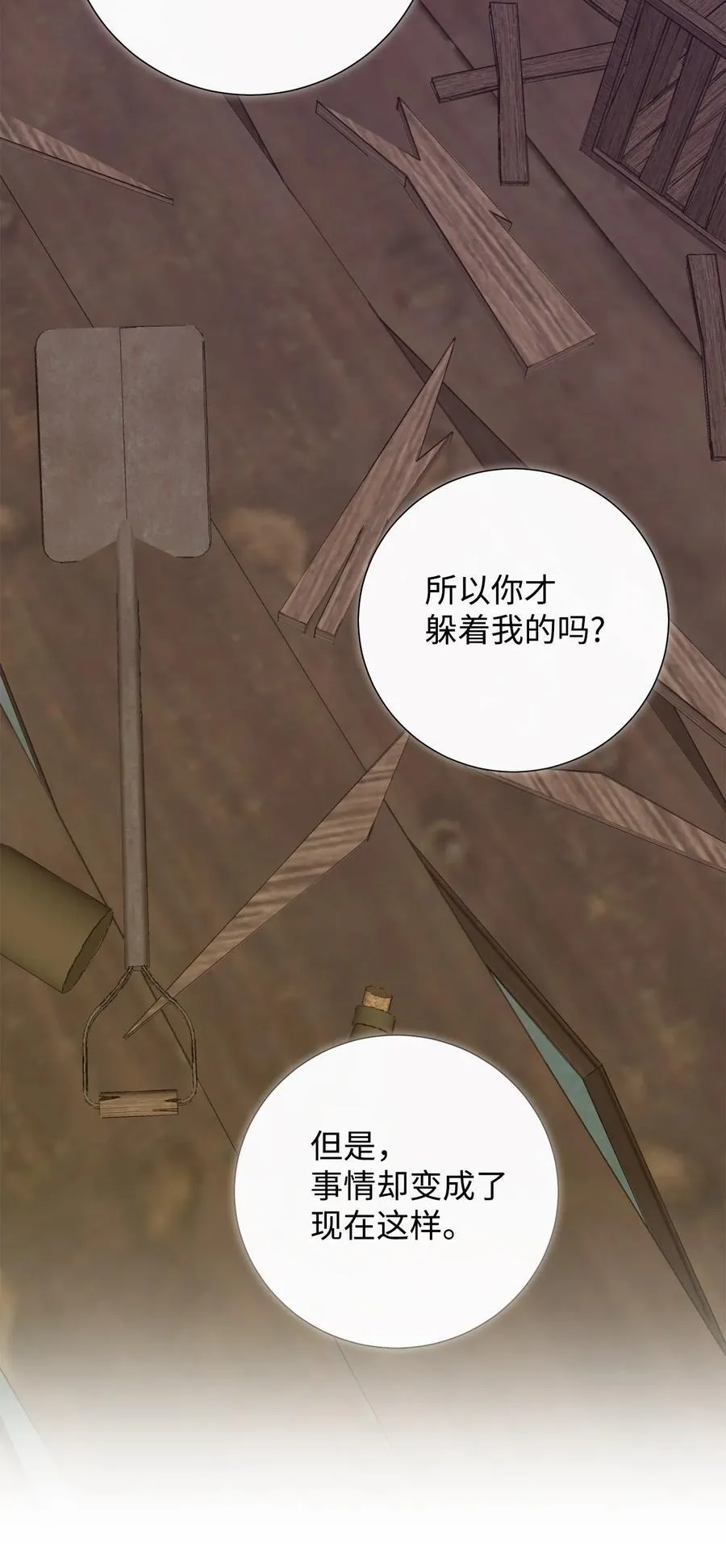 102 最后的警告 第50页
