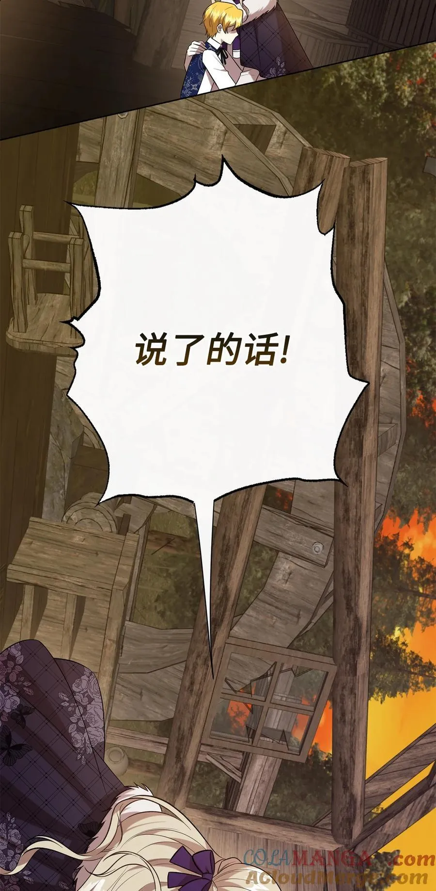 102 最后的警告 第52页