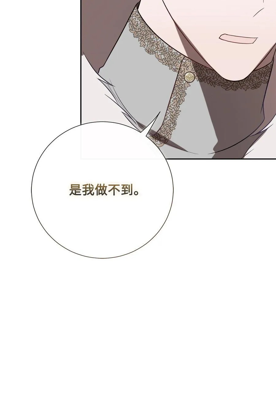 102 最后的警告 第59页