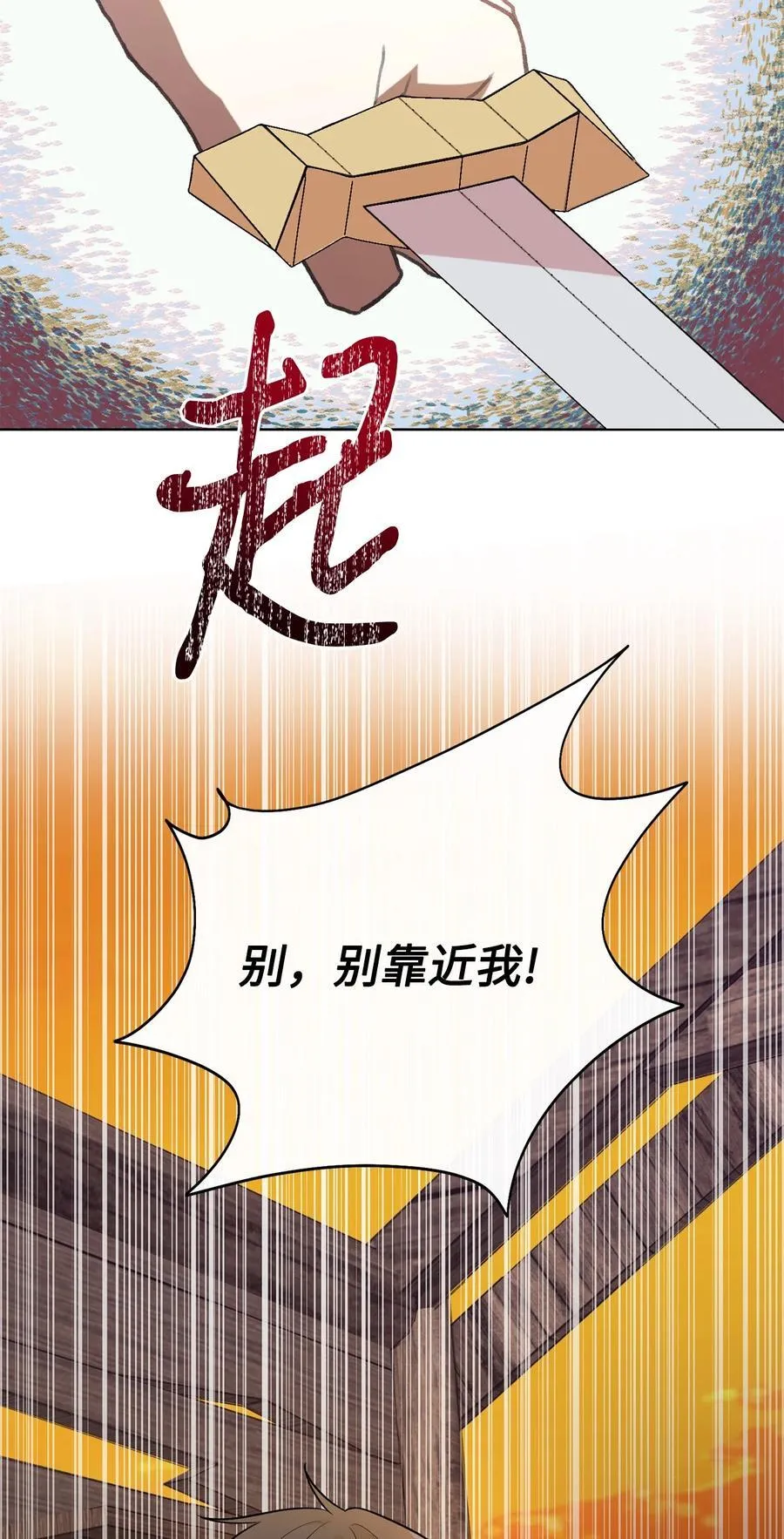 102 最后的警告 第63页