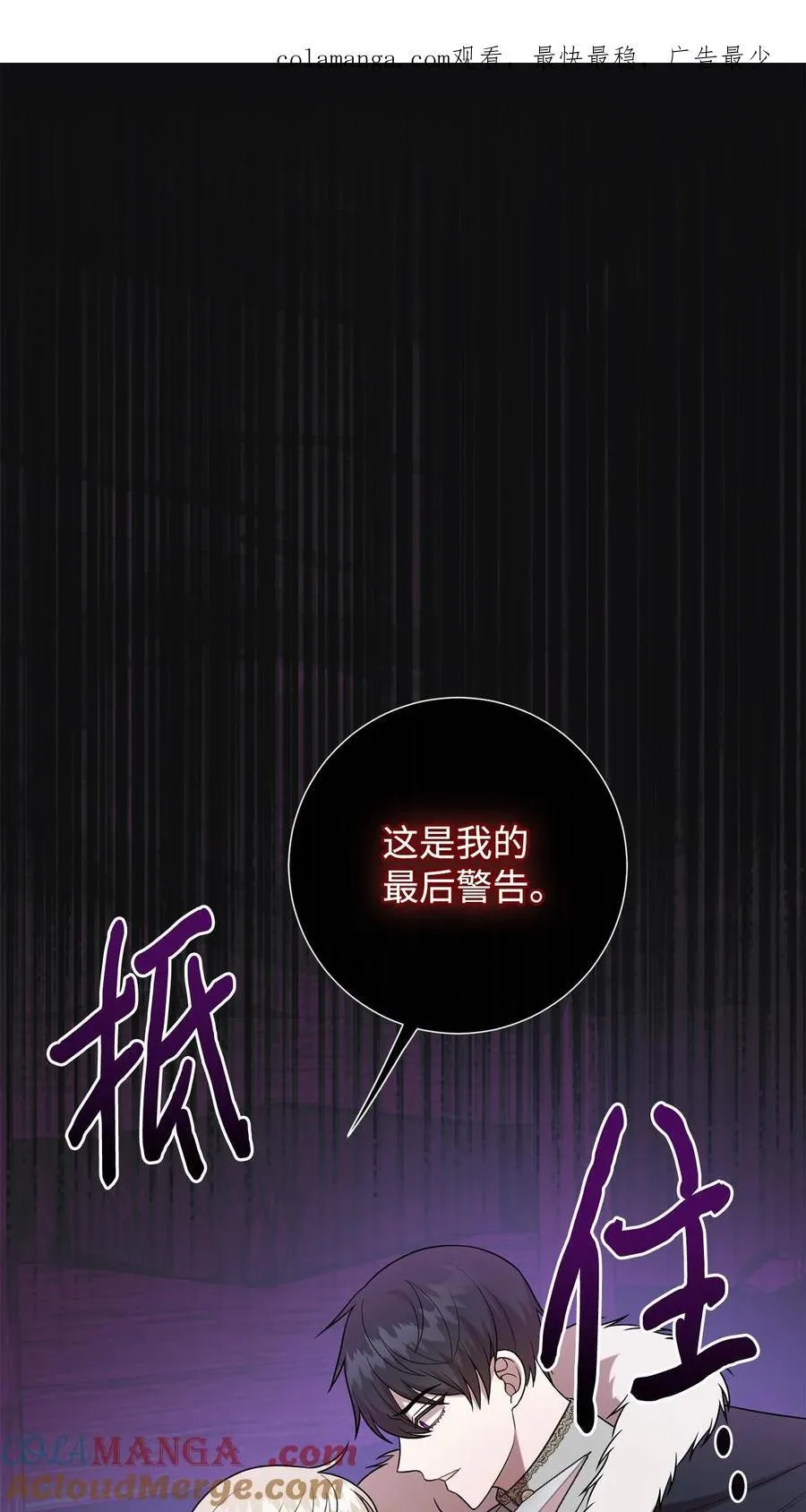 103 放过我弟弟妹妹 第1页
